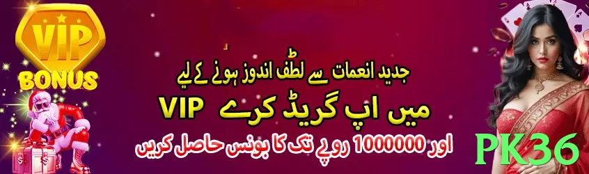 pk36 game app for Pakistan players - 2